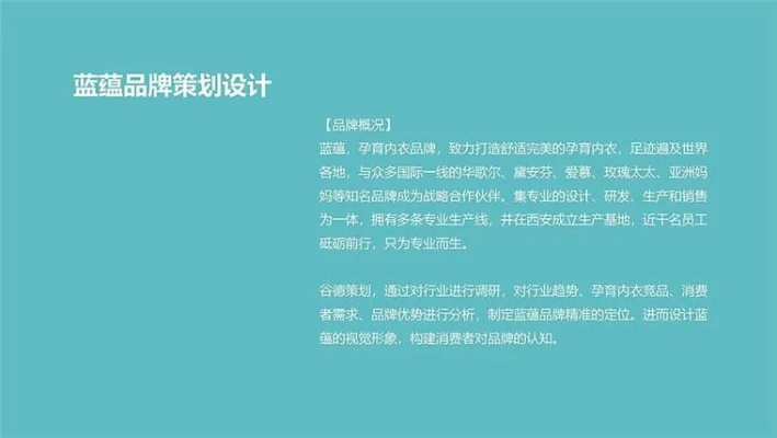 纺织品牌视觉营销策划案例分析