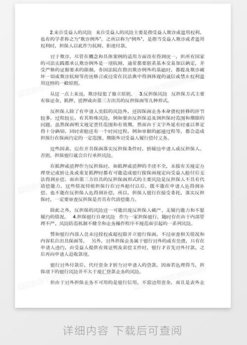 中德纺织品贸易分析论文