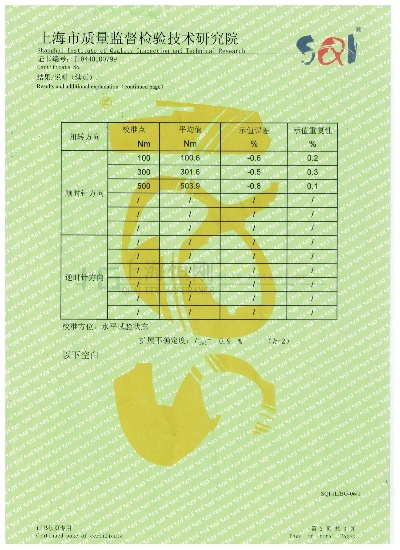 纺织品扭度测试报告