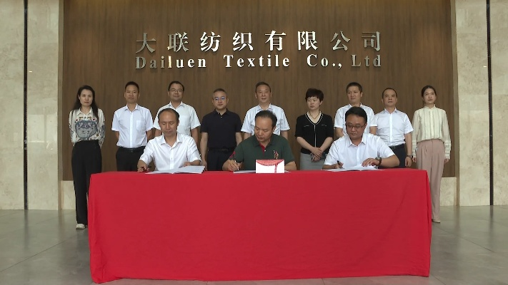 纺织厂签约案例分析