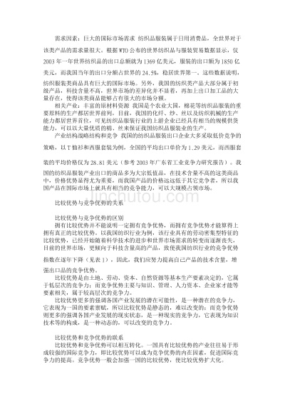 欧秀纺织品牌简介与价格策略