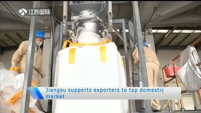 Strengthening the Post-sale Support System for Jiangsu Textile Products