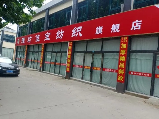 凤城棉纺织品批发市场电话查询