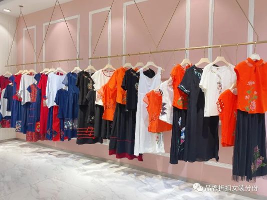 广州纺织品牌女装供应商家介绍