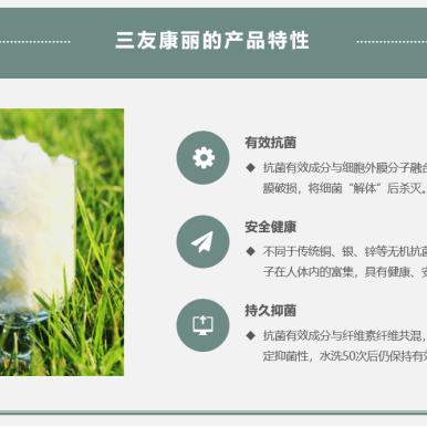 纺织品生态环保发展之路