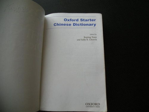 EUs Approach to Chinese Textile Tariffs:An Overview and Case Studies