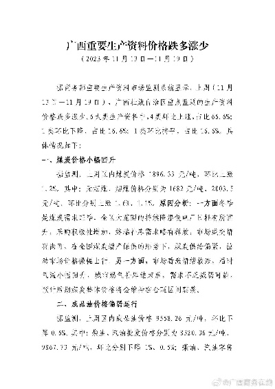 广西特定针纺织品批发价格分析