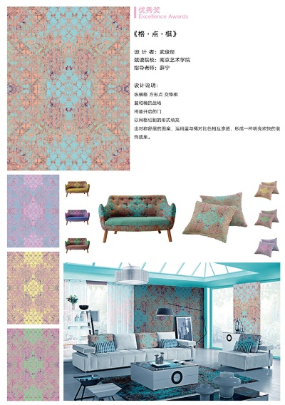家用纺织品工艺设计案例分析