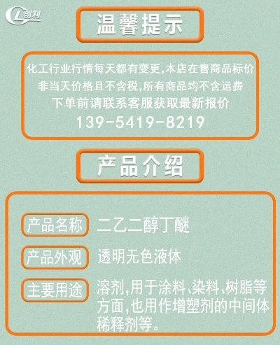 江西纺织品三丙二醇丁醚批发市场概览