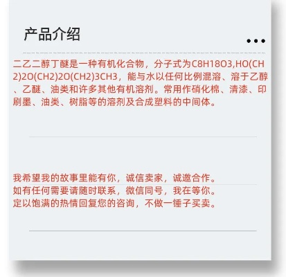 江西纺织品三丙二醇丁醚批发市场概览