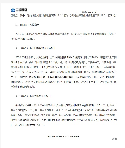 港闸区流行纺织品前景分析