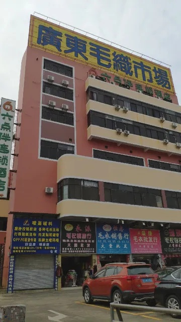 The东莞针纺织品批发市场的详细地址与市场概况