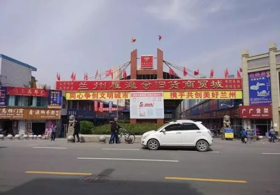 Exploring the兰州飞虹针纺织品批发市场