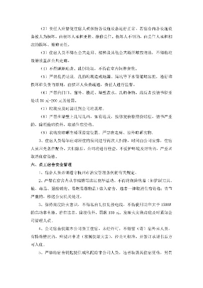 纺织品公司宿舍分配策略，高效与公平的平衡