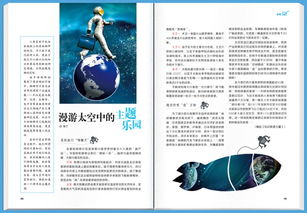 梓潼精美纺织品杂志，探索与发现
