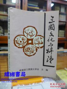 梓潼精美纺织品杂志，探索与发现