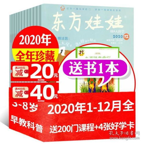 梓潼精美纺织品杂志，探索与发现