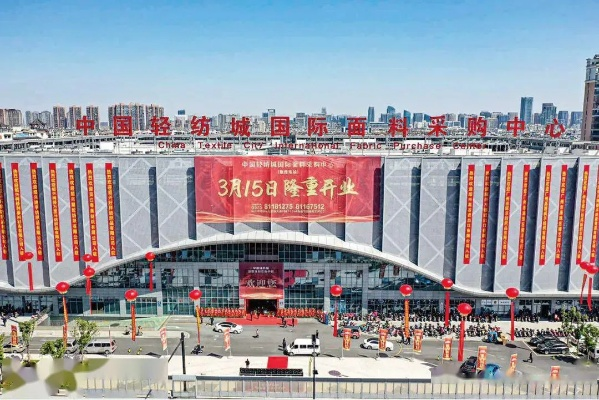 江阴进口针纺织品批发市场的探索