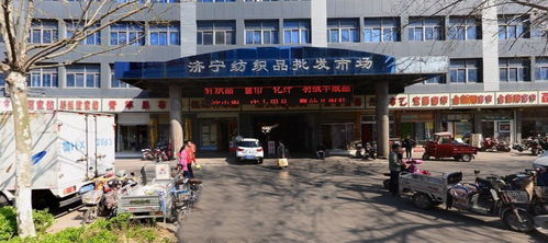 济宁纺织品批发市场搬迁新址介绍