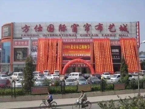南宫市纺织品批发市场的地理位置与特色