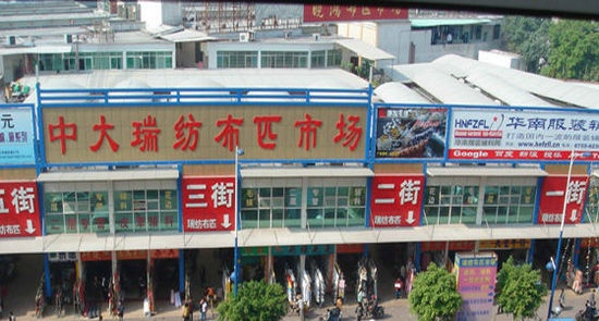 The Glorious Address of the崇左市纺织品批发市场