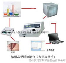福建纺织品甲醛含量测定仪品牌介绍