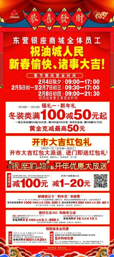 康升纺织品新年福利活动