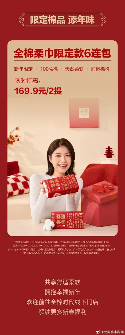 康升纺织品新年福利活动