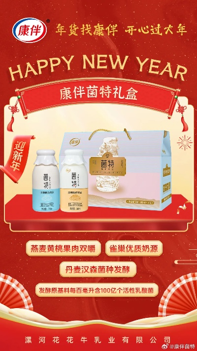 康升纺织品新年福利活动