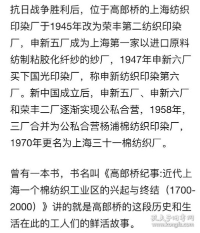 上海纺织品厂现状分析