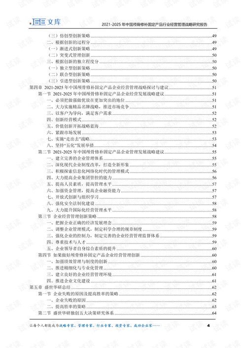 新疆纺织品保护修复项目报告
