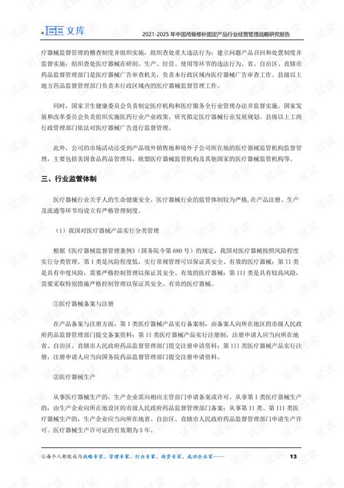 新疆纺织品保护修复项目报告