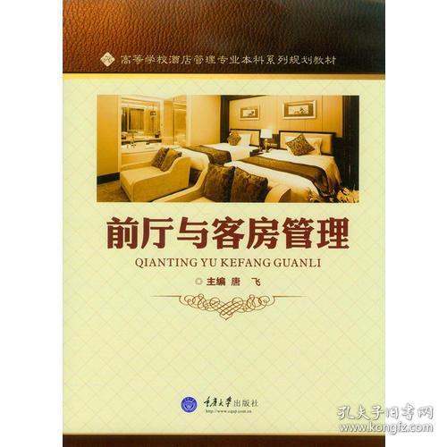 客房纺织品管理内容