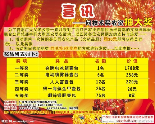 纺织厂抽奖活动报告