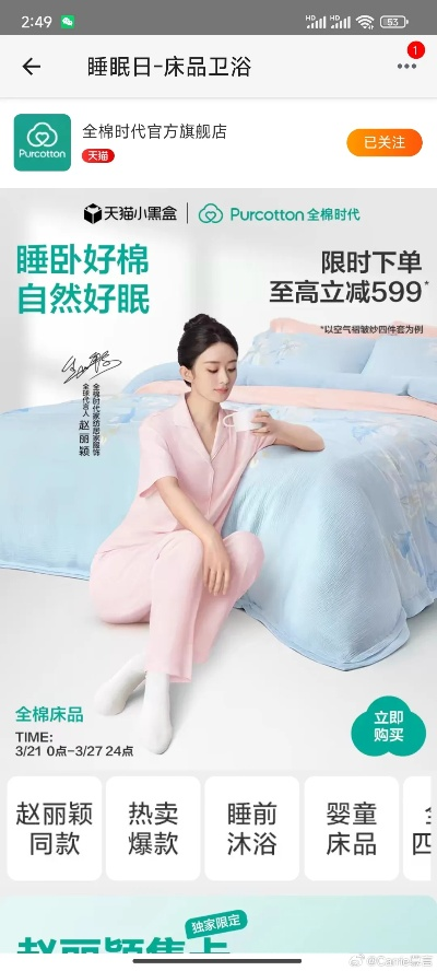 百舒佳纺织品，品质生活新选择