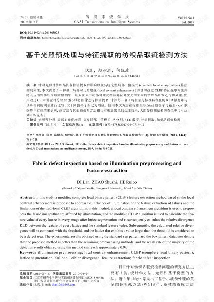 其纺织品检测PDF详解