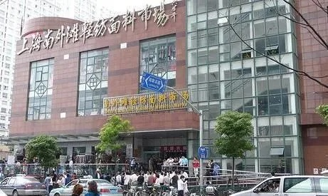 宝山区特制针纺织品及原料批发市场概览