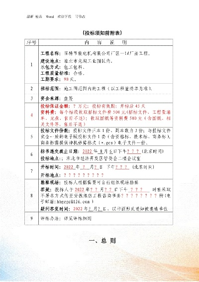纺织厂招标案例分析