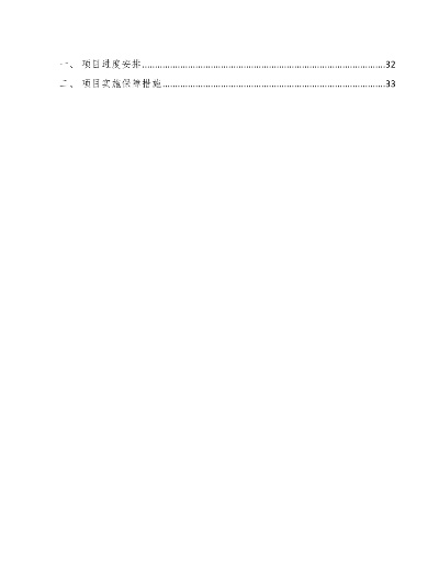 纺织厂招标案例分析