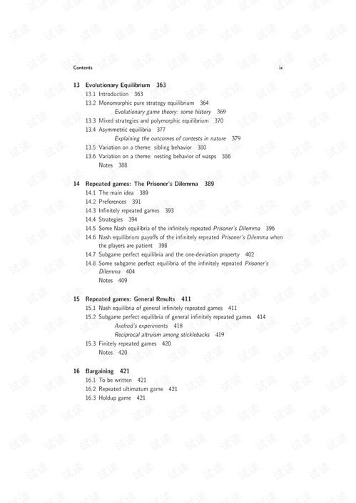 Introduction to the纺织品的拼音及其相关术语