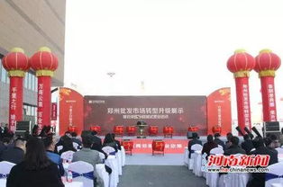 郑州市针纺织品批发市场的探索与案例分析