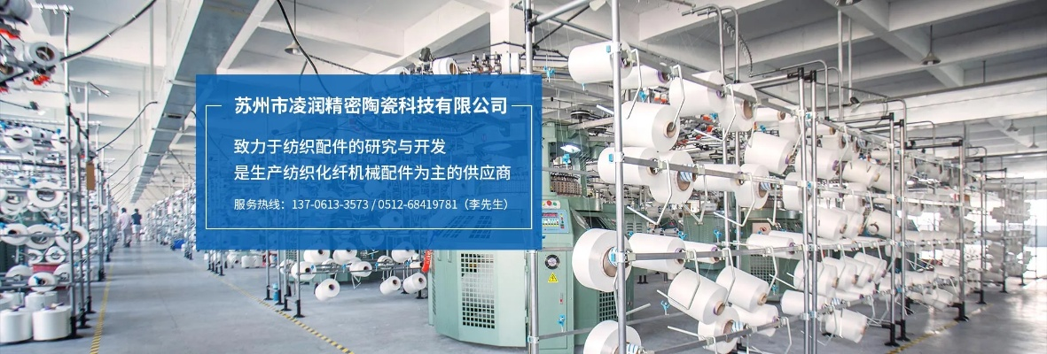 The Story of震润纺织品公司