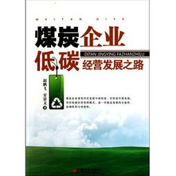 低碳纺织品的发展之路
