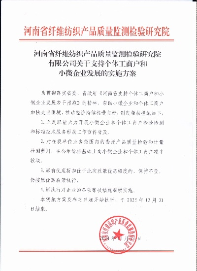 郑州纺织品鉴定机构介绍与案例分析