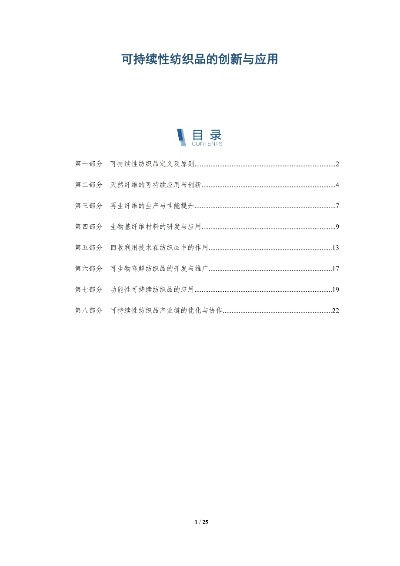 纺织品与相关科目探讨