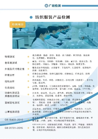 梅州纺织品检测平台介绍与案例分析