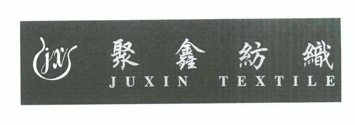 The Story of鑫惠纺织品