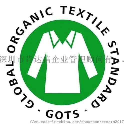 广州纺织品GOTS认证，全面解析与案例分析