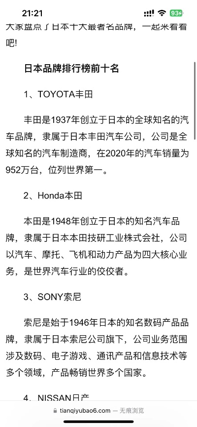 日本纺织品牌排行前十介绍