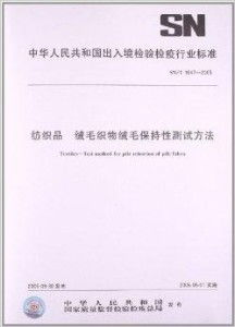 纺织品BAP测试报告